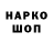 Бутират GHB Woot Defook