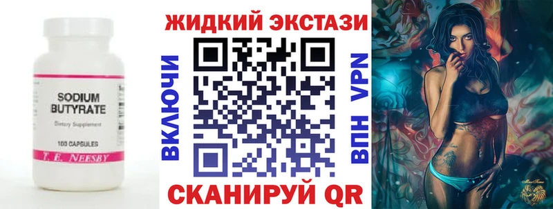 БУТИРАТ GHB Кологрив