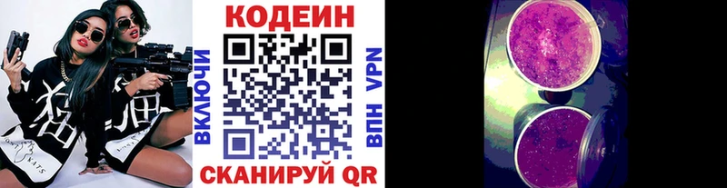 Кодеин Purple Drank мориарти как зайти Кологрив закладки мега ссылки