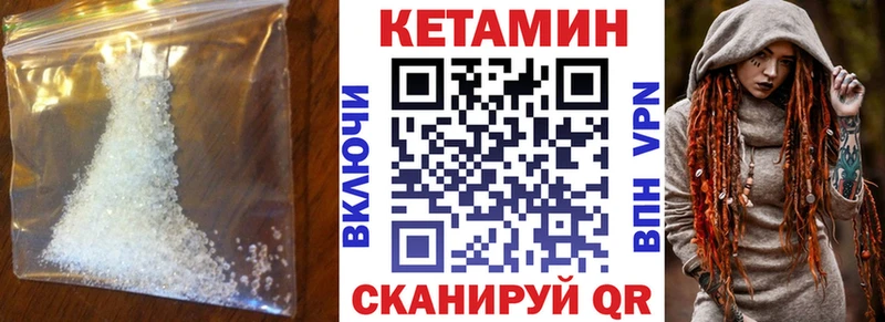 Кетамин VHQ  Кологрив 