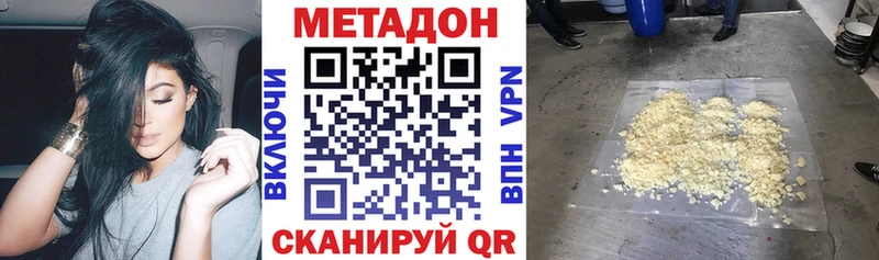 где найти наркотики  Кологрив  МЕТАДОН белоснежный 